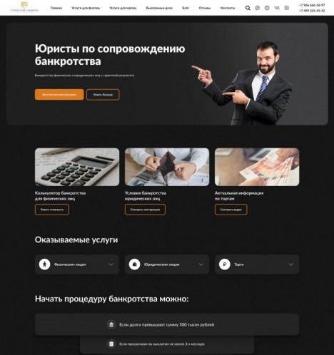 ideasaitov.ru Бизнес-сайт с уникальным дизайном